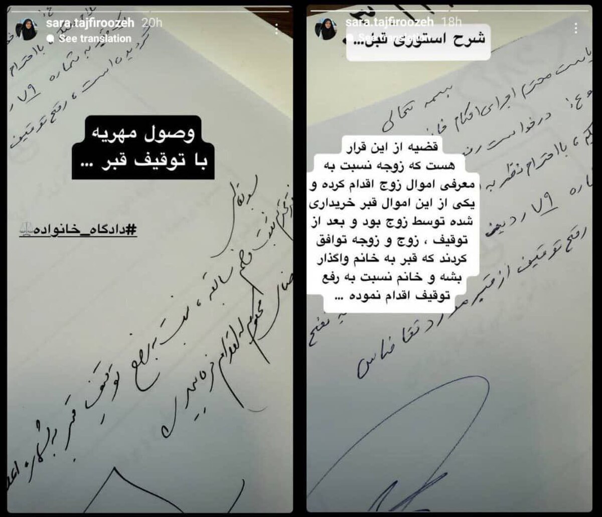 توقیف قبر همسر در ازای دریافت مهریه!