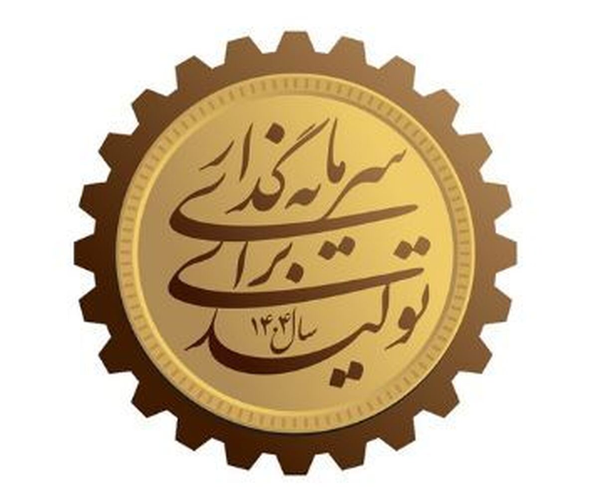 گام بلند سازمان امور مالیاتی در راستای تقویت سرمایه‌گذاری به نفع تولید