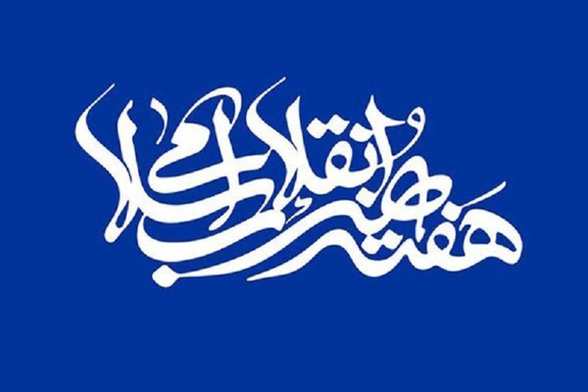 ۱۷ برنامه فرهنگی و هنری در هفته هنر انقلاب برگزار می‌شود