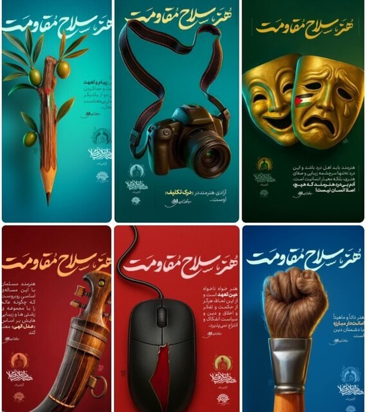 رونمایی از مجموعه پوستر‌های هنر، سلاح مقاومت در یزد