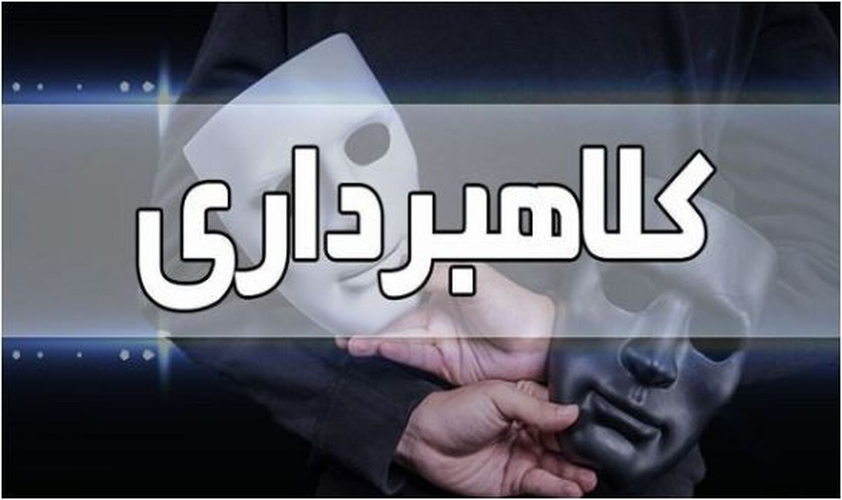 حقه جدید کلاهبرداران با ارسال پیامک‌های مربوط به یارانه!