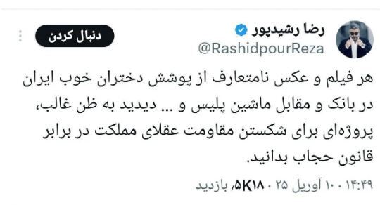رضا رشیدپور علت پوشش نامتعارف دختر جنجالی را فاش کرد!