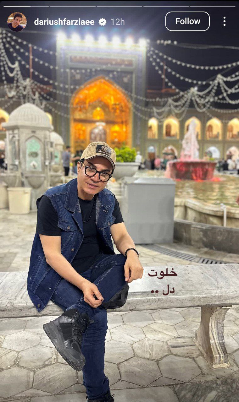 خلوت کردن عمو پورنگ با خودش در یک مکان مقدس! +عکس