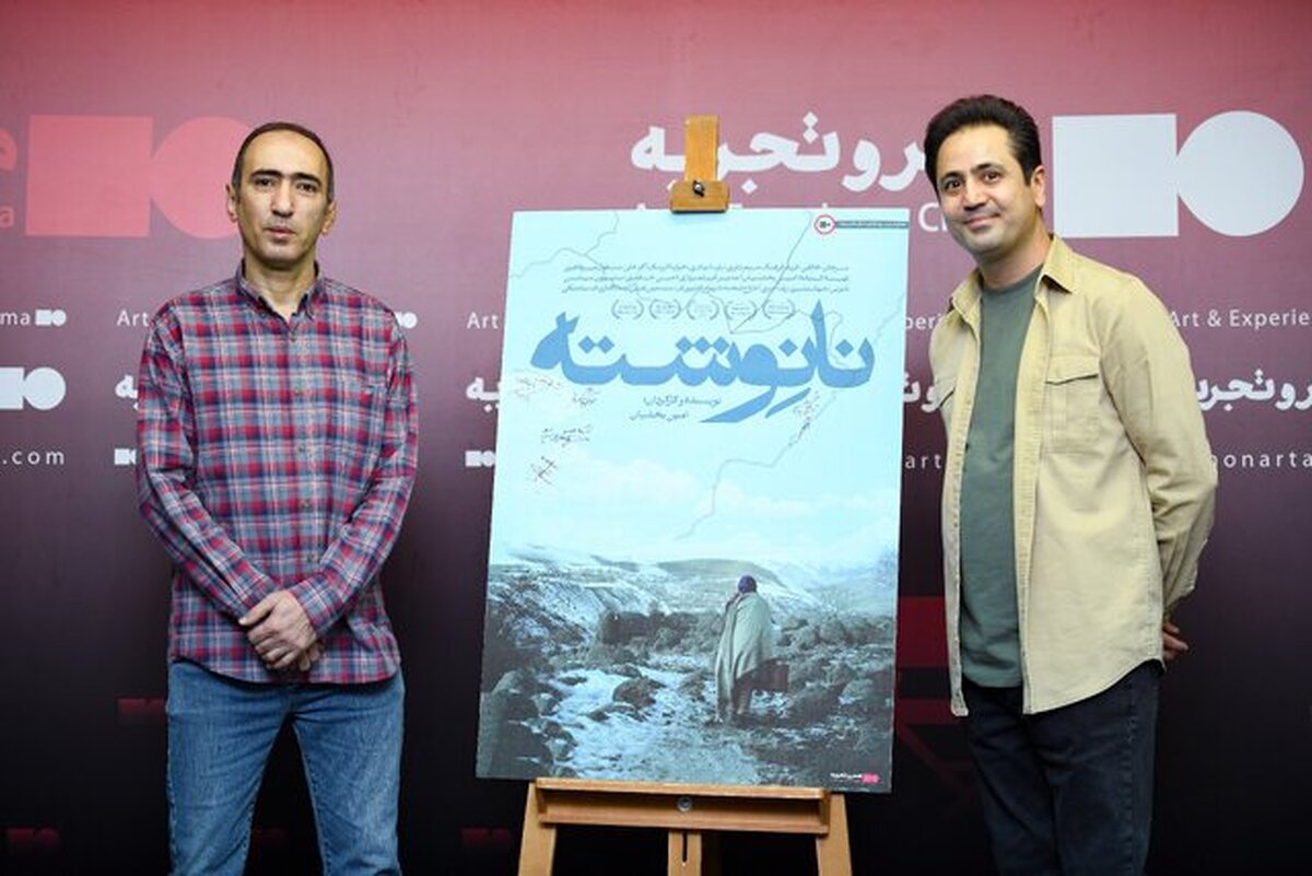 سرنوشت نانوشته مهاجران غیرقانونی به روایت سینما