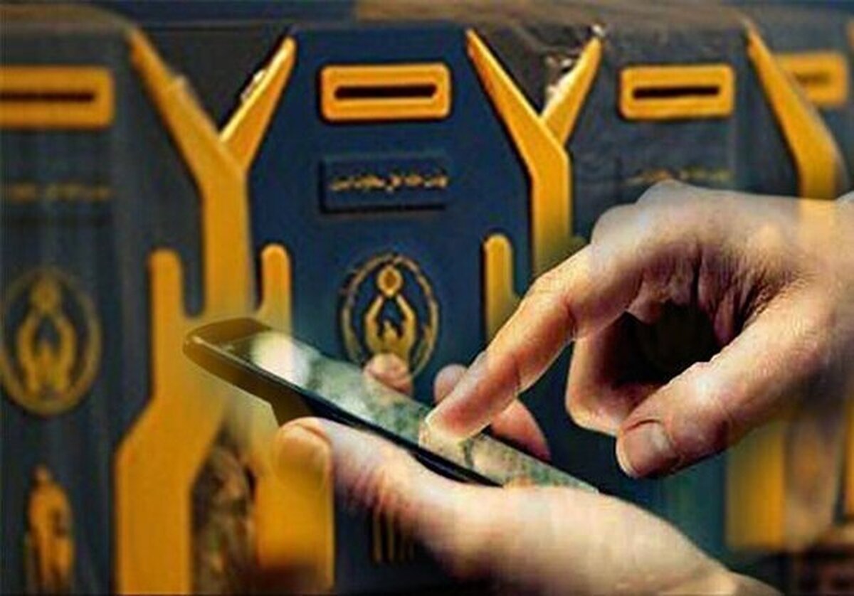 فراهم شدن امکان دسترسی به صندوق صدقات الکترونیکی در تلفن‌های همراه