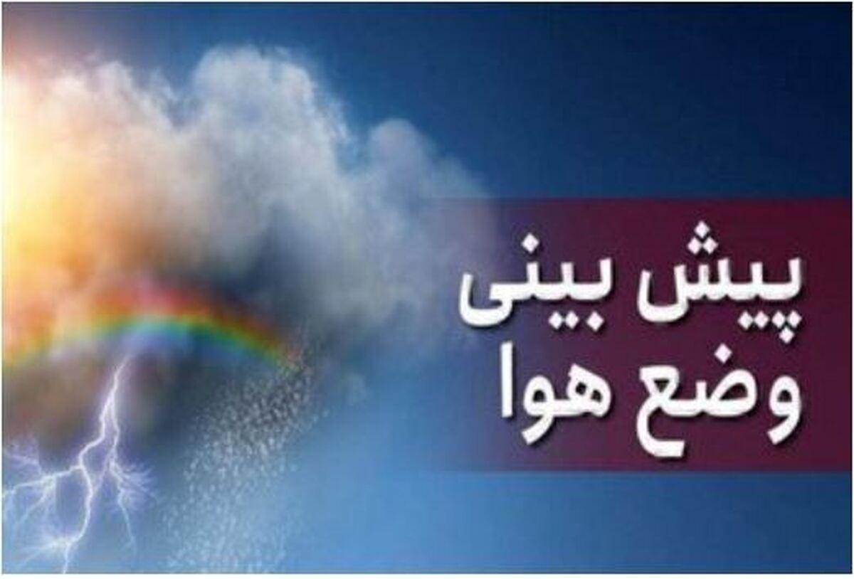 این نواحی کشور سرد‌تر می‌شوند