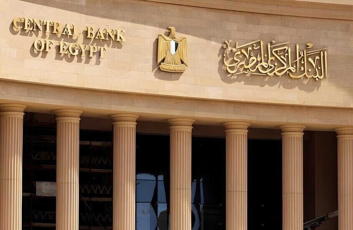 بانک مرکزی مصر برای اولین بار در ۵ سال گذشته نرخ بهره را کاهش داد