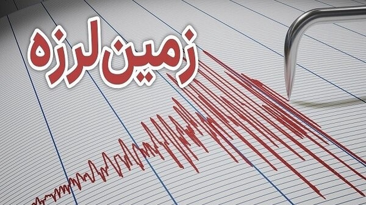 زلزله ۴ ریشتری خمیر هرمزگان را لرزاند