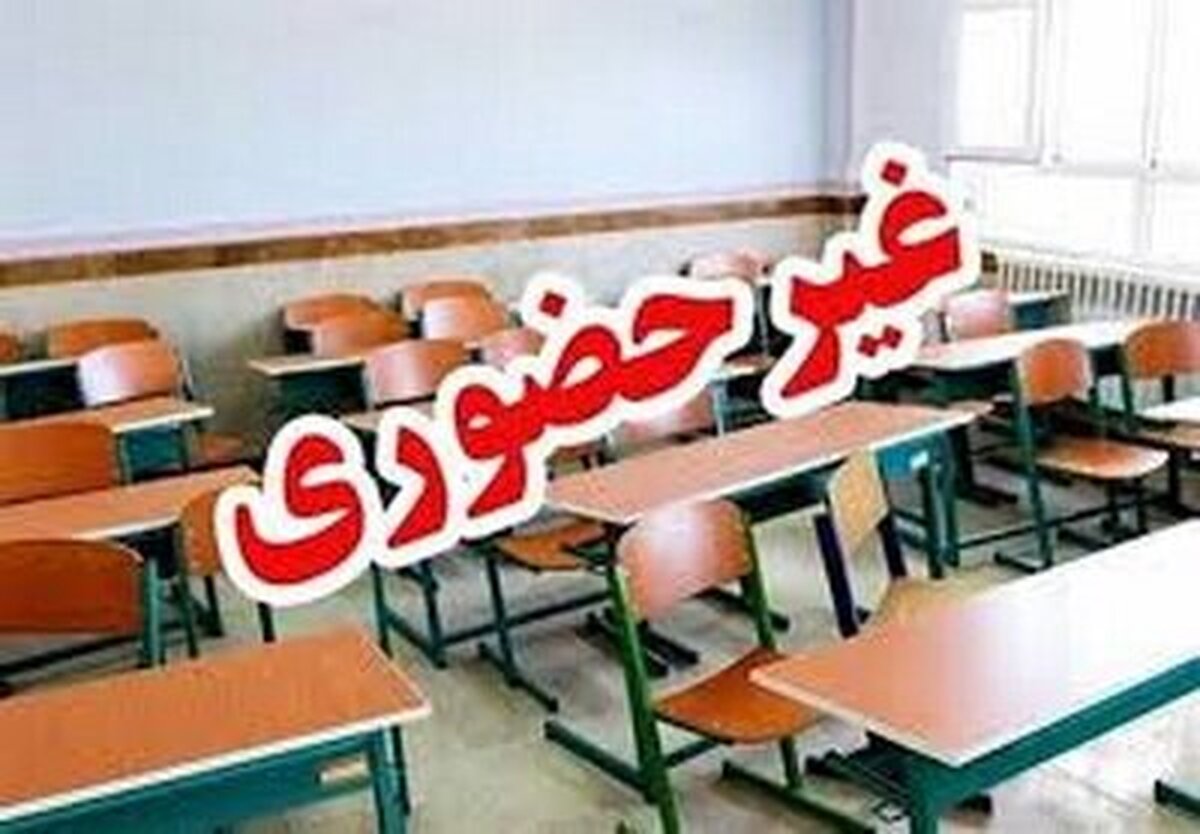 مدارس هفت شهرستان سیستان و بلوچستان امروز شنبه تعطیل است