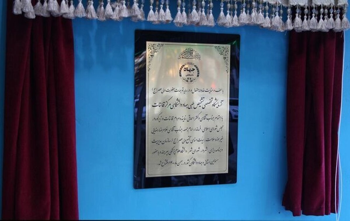 آزمایشگاه تخصصی جهاد دانشگاهی قائنات، پیشرفت و اهداف آینده