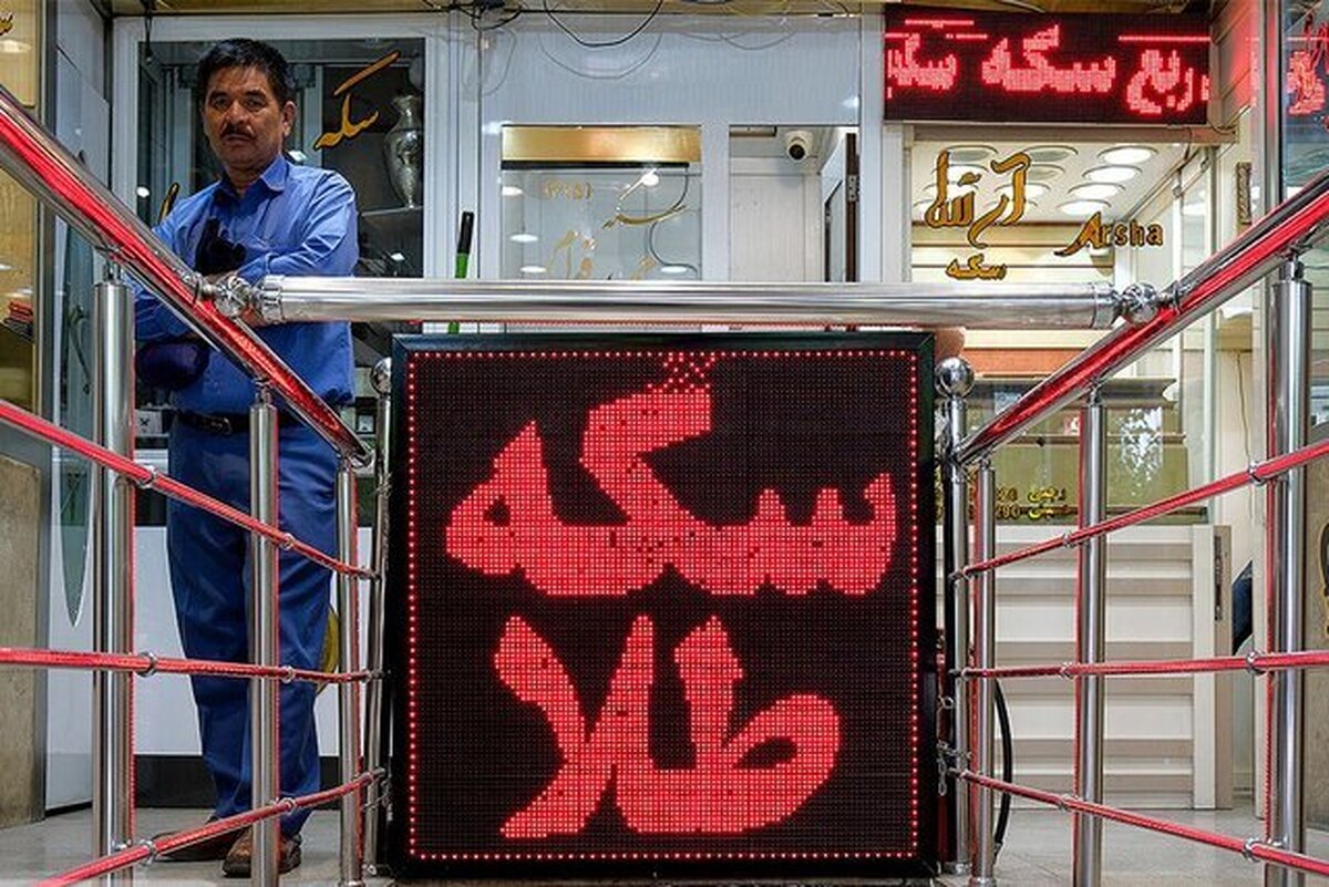 سیگنال دور دوم مذاکرات به بازار طلا و سکه؛ سکه ۳.۸ میلیون تومان ریخت