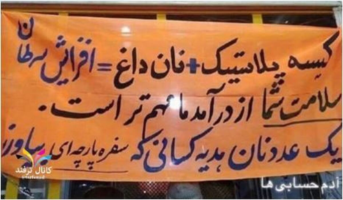 اقدام جالب و انسان دوستانه یک نانوا در مجازی سر و صدا به پا کرد