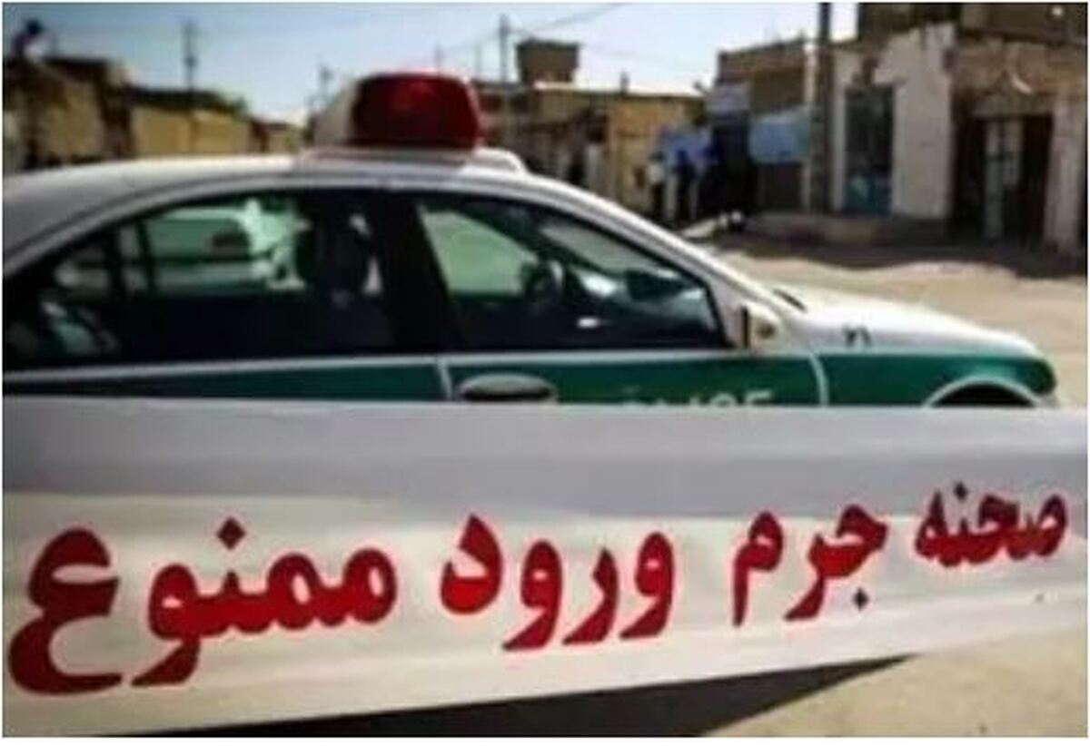 جزئیات یک همسر کشی بی رحمانه با سلاح گرم