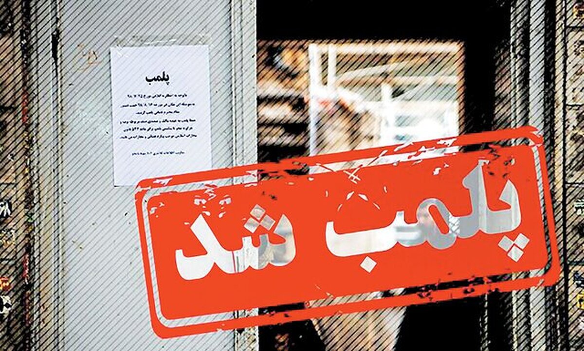 پلمب ۱۳۹ مرکز عرضه در طرح سلامت نوروزی استان مرکزی