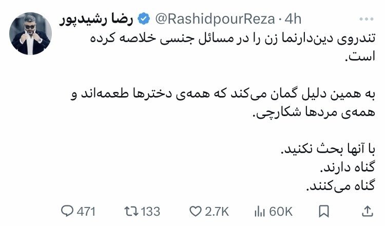 حمایت تمام قد رضا رشیدپور از دخترش بعد از حواشی اخیر! +عکس