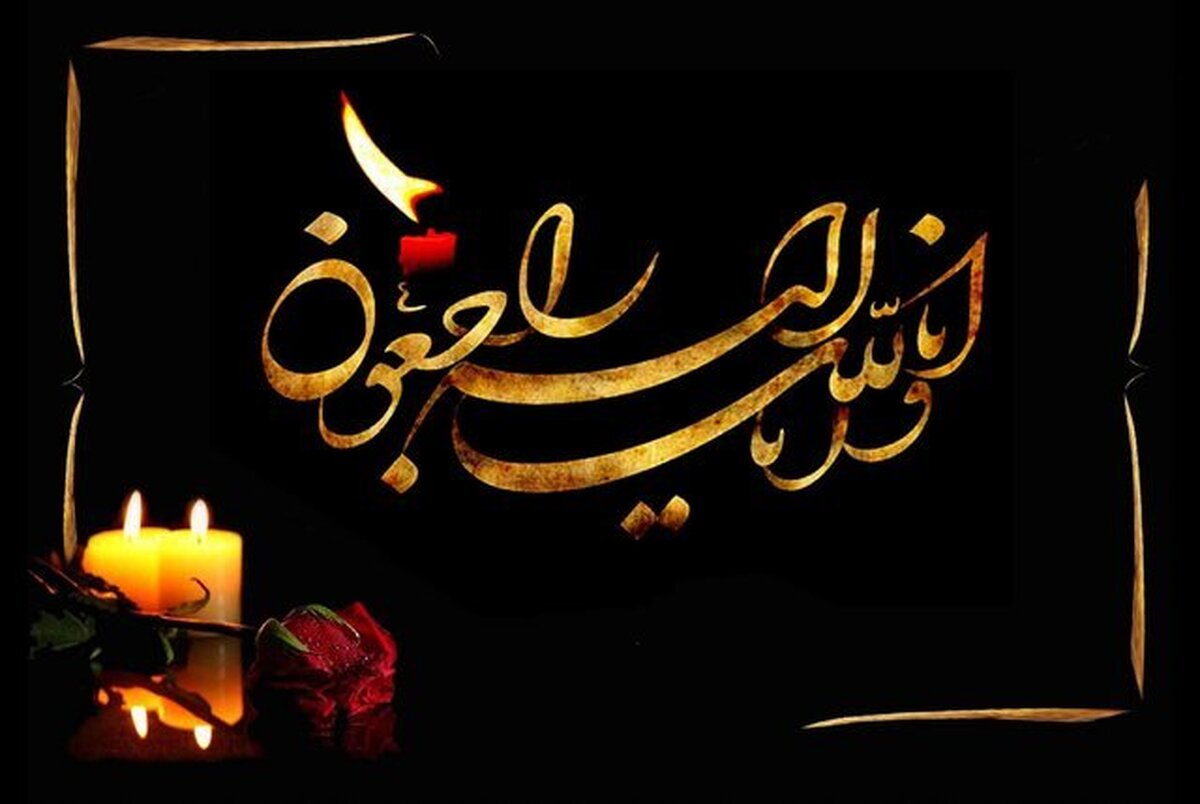 پیام تسلیت مشترک استاندار و نماینده ولی فقیه آذربایجان شرقی در پی شهادت سرهنگ قلعه جوقی