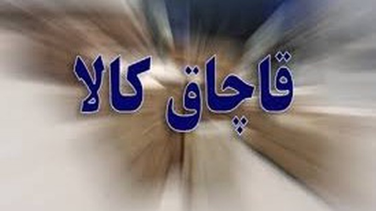 کشف ۳ محموله قاچاق و مواد غیر مجاز در نهاوند