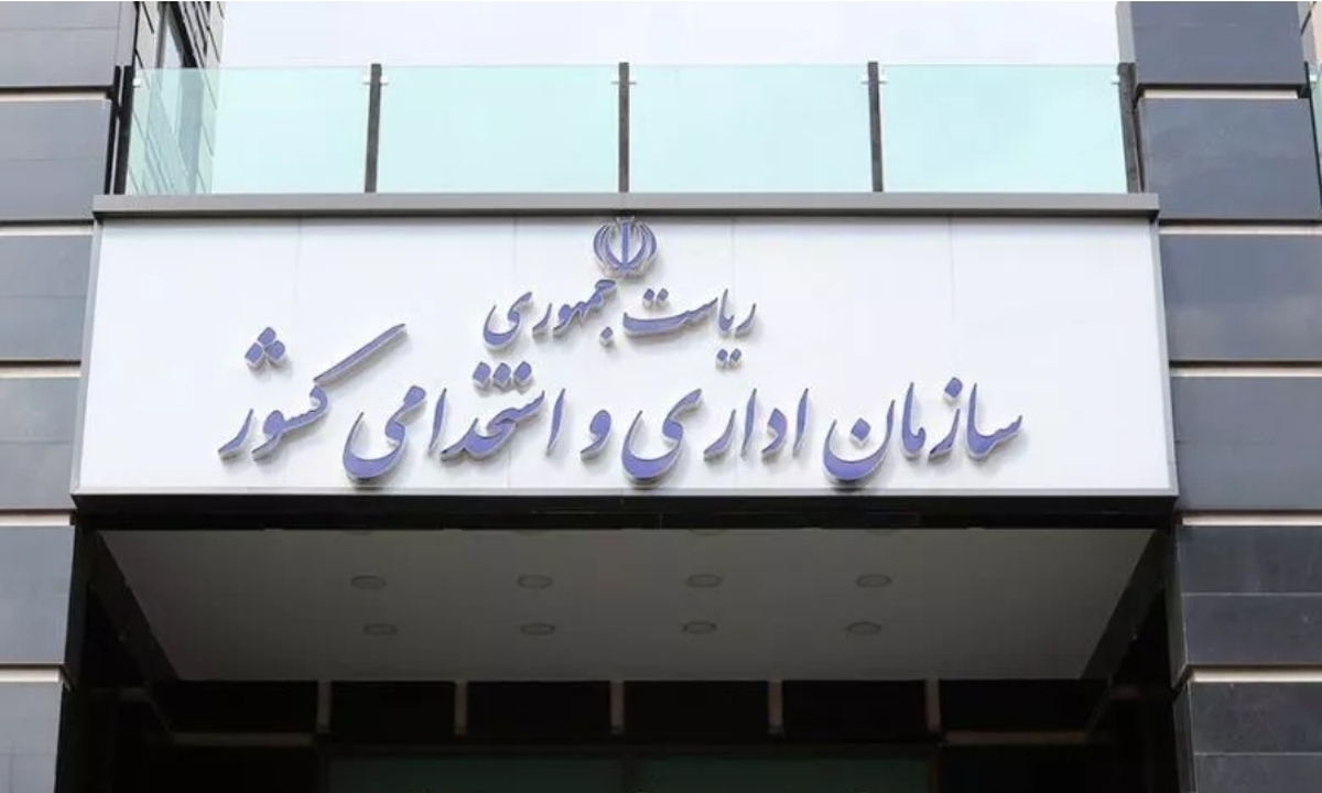 تغییر ساعات کاری ادارات توسط سازمان اداری و استخدامی تکذیب شد