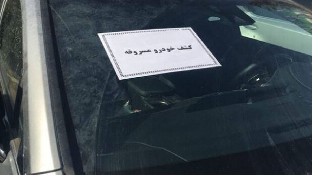 تعداد ۷۳ خودرو و موتور سیکلت مسروقه در تعطیلات نوروز کشف شد