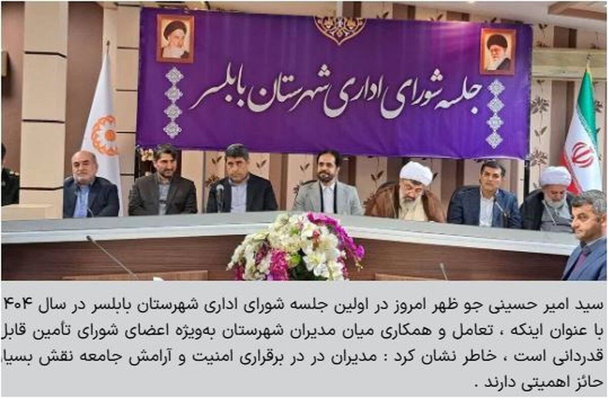 تعیین اولویت بندی مدیران در زمینه سرمایه‌گذاری توسط حسینی جو