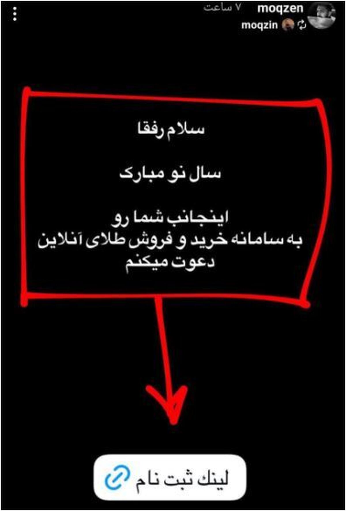 استوری جدید و جنجالی محسن افشانی سوژه شد