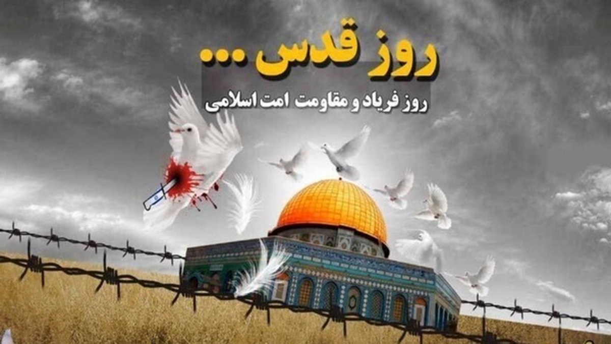 پیام سپاه حضرت ابوالفضل(ع) لرستان به مناسبت رو قدس
