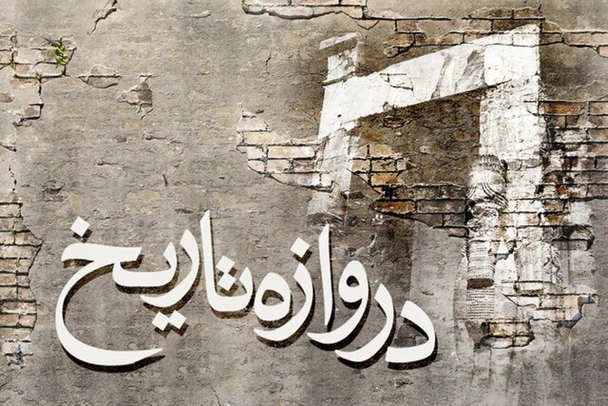 عبور از دروازه تاریخ با محکومیت کاربرد سلاح‌های شیمیایی
