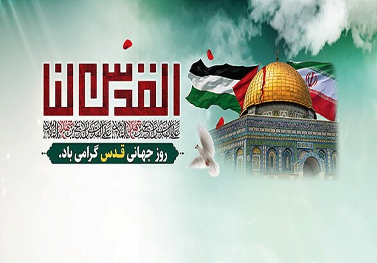 حضور مردم در راهپیمایی روز قدس سبب تقویت جبهه مقاومت می‌شود