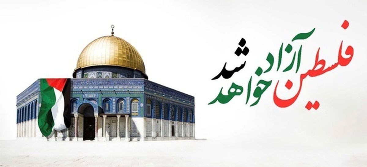 حقانیت و مظلومیت مردم فلسطین برای جهان آشکار شده است