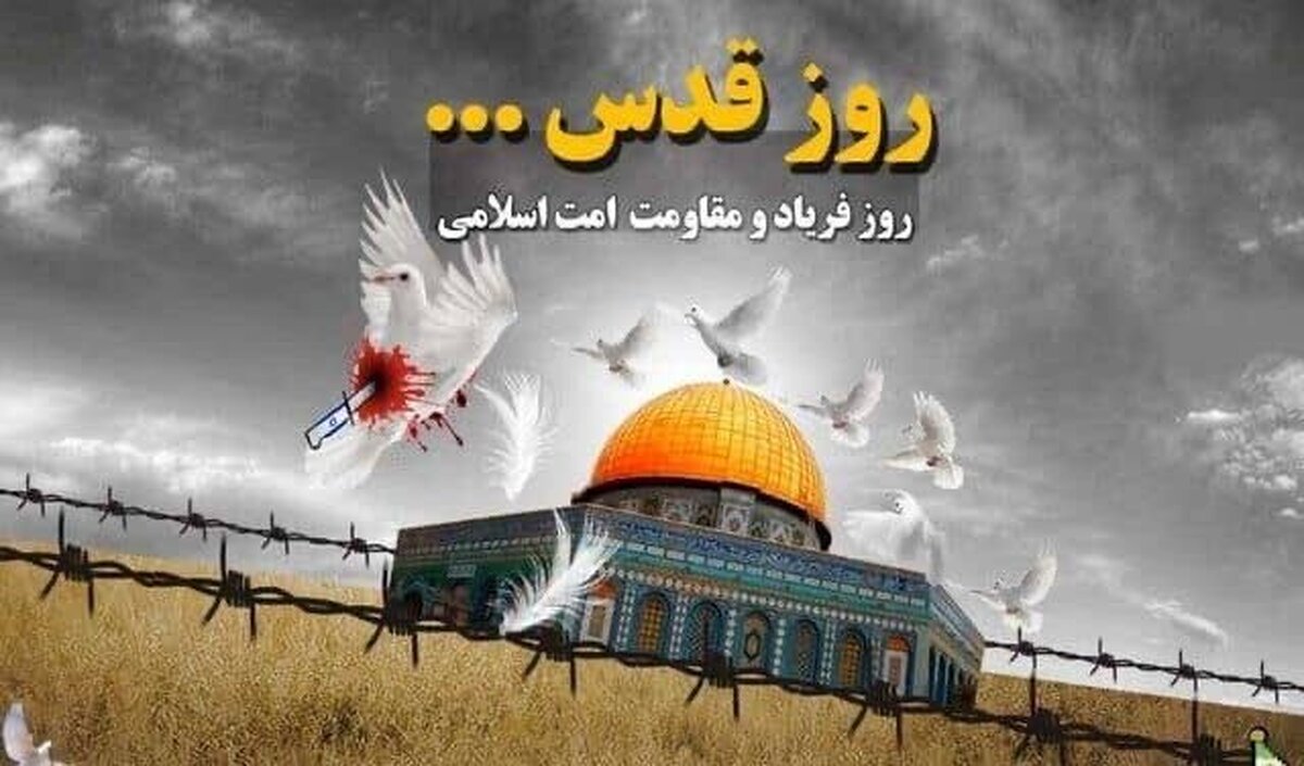 بیانیه دبیرخانه شورای برنامه‌ریزی مدارس علوم دینی اهل‌سنت به مناسبت روز جهانی قدس
