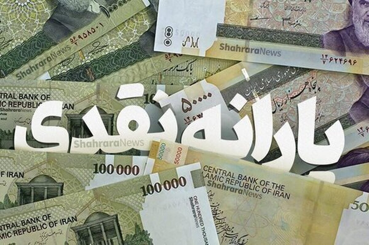اخبار پیرامون واریز عیدی فطر حقیقت دارد؟