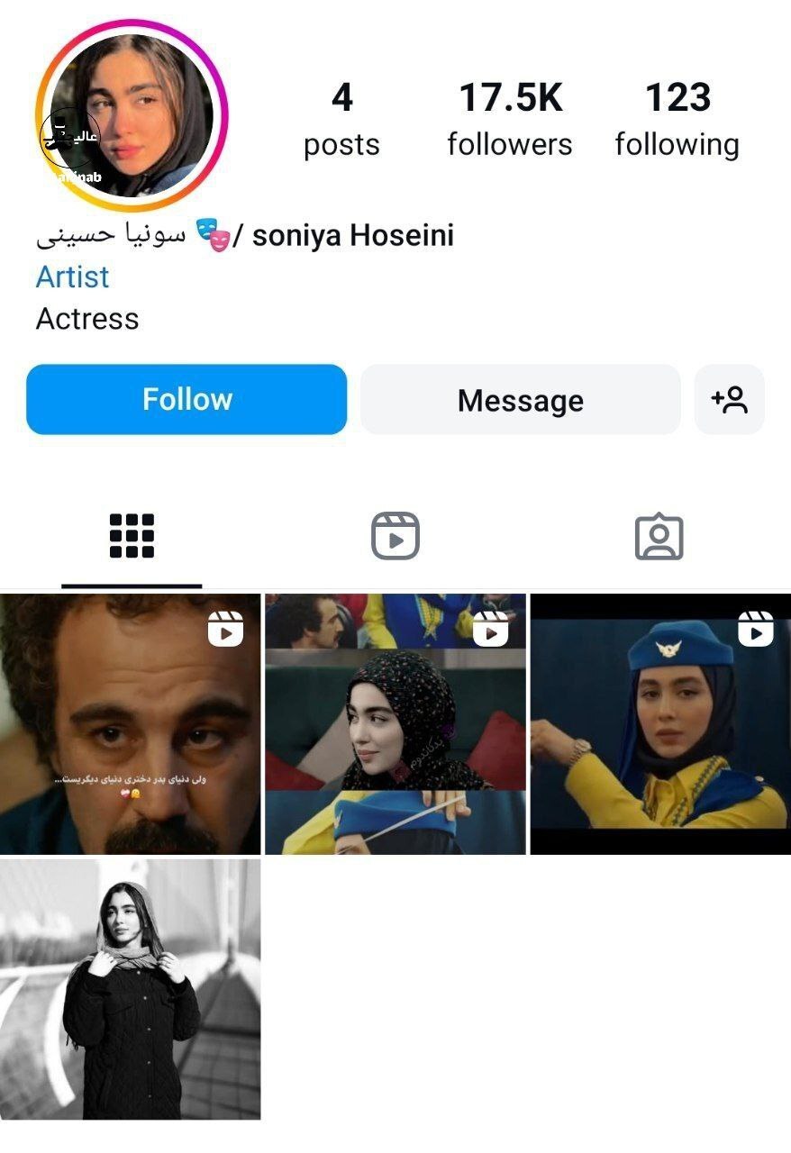 قهر و آشتی‌های بازیگر نقش سارا در سریال پایتخت با نامزدش جلب توجه کرد+تصاویر