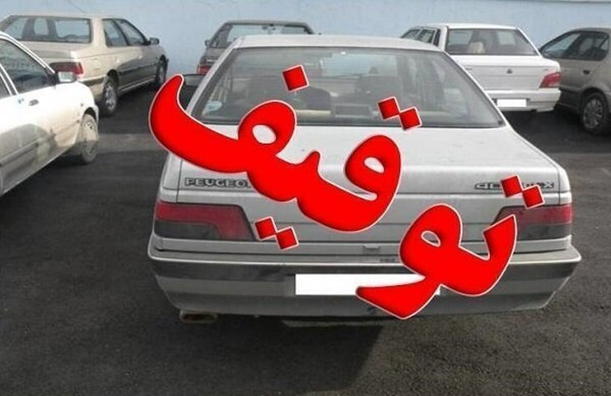 توقیف ۵۸۳ خودرو به دلیل تخلفات حادثه ساز در پایتخت