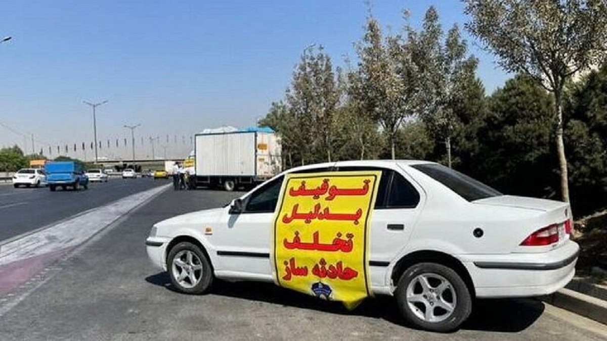 توقیف ۵۸۳ خودرو به دلیل تخلفات حادثه‌ساز در پایتخت