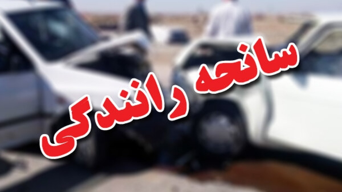 حادثه رانندگی در شهرستان نیمروز با ۹ مجروح