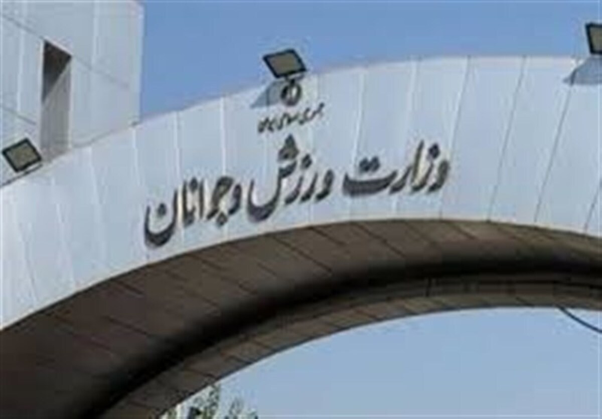 تاخیر ۵۴ ماهه وزارت ورزش در تدوین سند آمایش سرزمینی