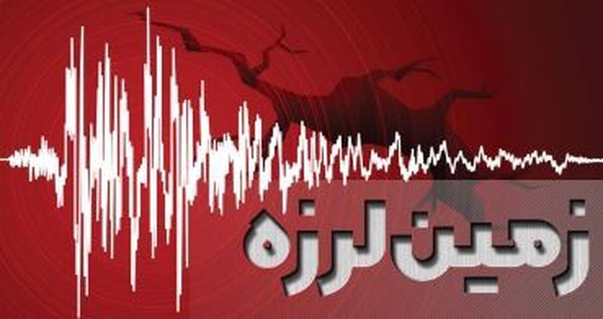 آستارا لرزید