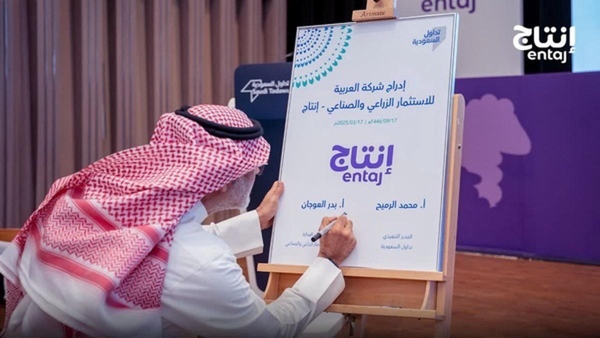 سود خالص شرکت سعودی «إنتاج» به حدود یک‌سوم کاهش یافت