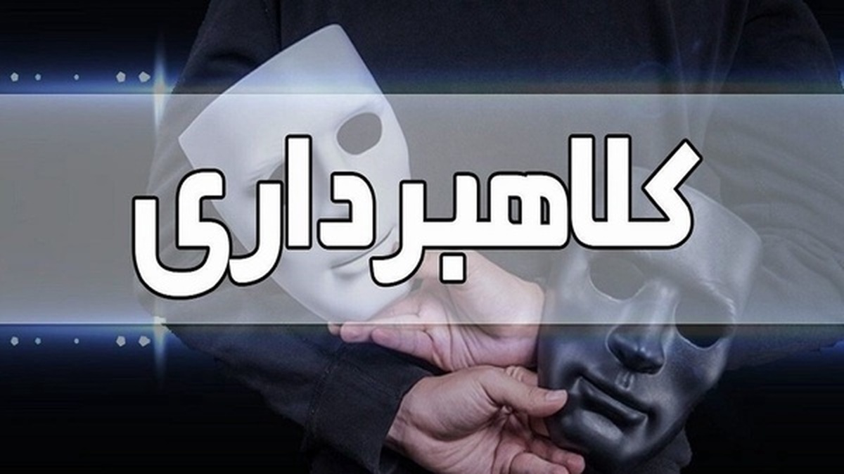 هشدار پلیس فتا درباره کلاهبرداری به بهانه دریافت فطریه