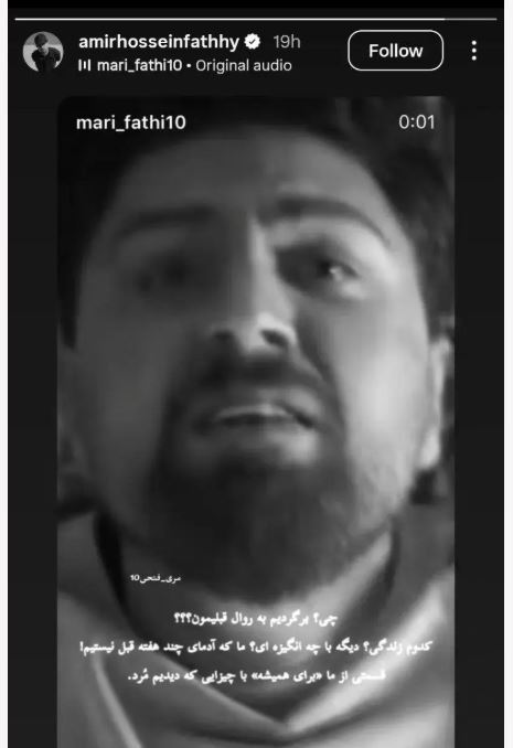 امیرحسین فتحی:ما آدمای چند هفته قبل نیستیم.. امیرحسین فتحی:ما آدمای چند هفته قبل نیستیم..