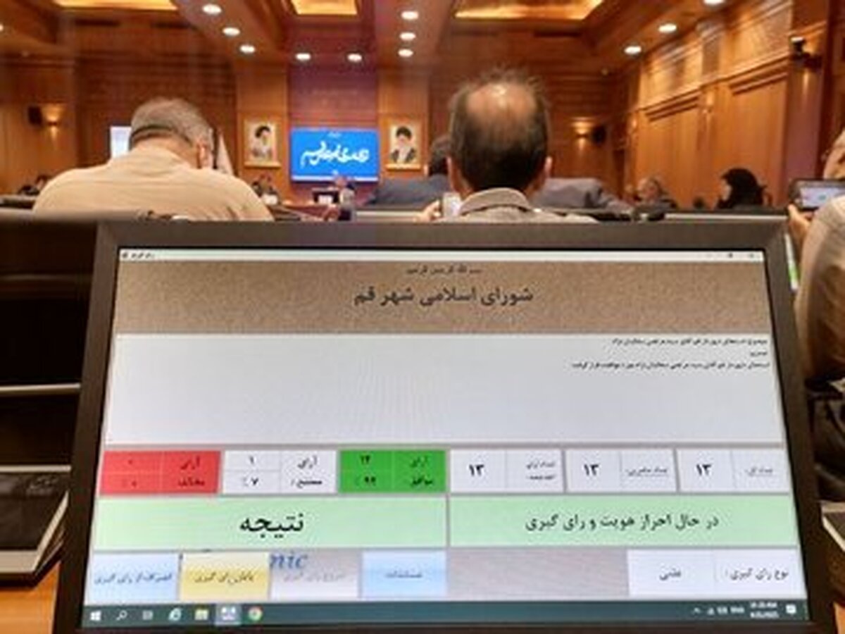 اکثریت آرا شورای اسلامی شهر قم به درخواست استعفای شهردار این شهر