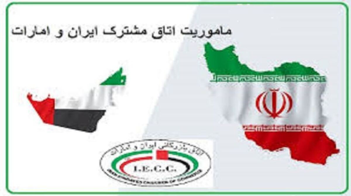 کمیته کاری اتاق‌های ایران و امارات در حوزه صادرات مجدد تشکیل شود