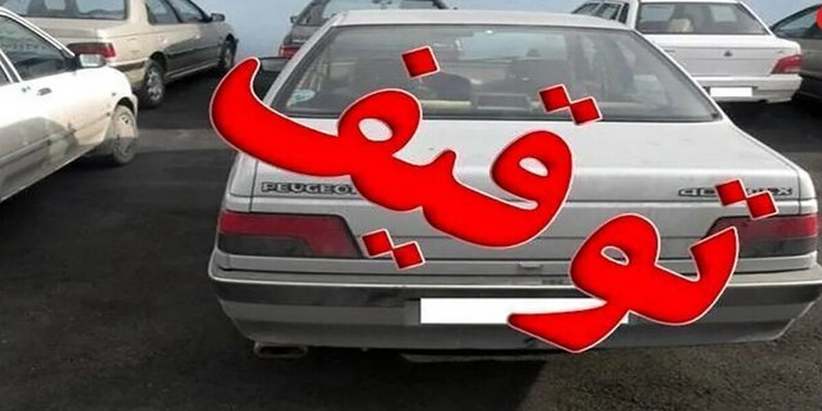 توقیف ۳۳ دستگاه انواع وسیله نقلیه متخلف در خرم‌آباد