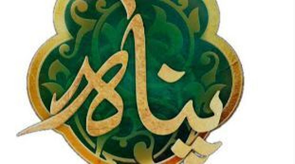 پخش ویژه‌برنامه «پناه» از حرم مطهر رضوی در دهه کرامت