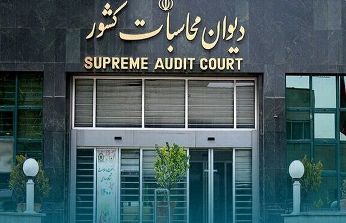 نظارت دیوان محاسبات بر اجرای احکام قانون برنامه هفتم پیشرفت با رویکرد تحقق شعار سال