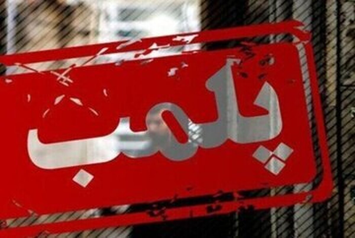 کشف وتوقیف یک واحد عرضه محصولات سلامت محور در کرج
