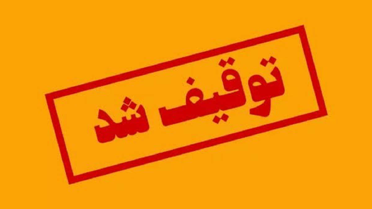 توقیف بیش از ۳۸۰۰ لیتر آبمیوه منقضی در قم