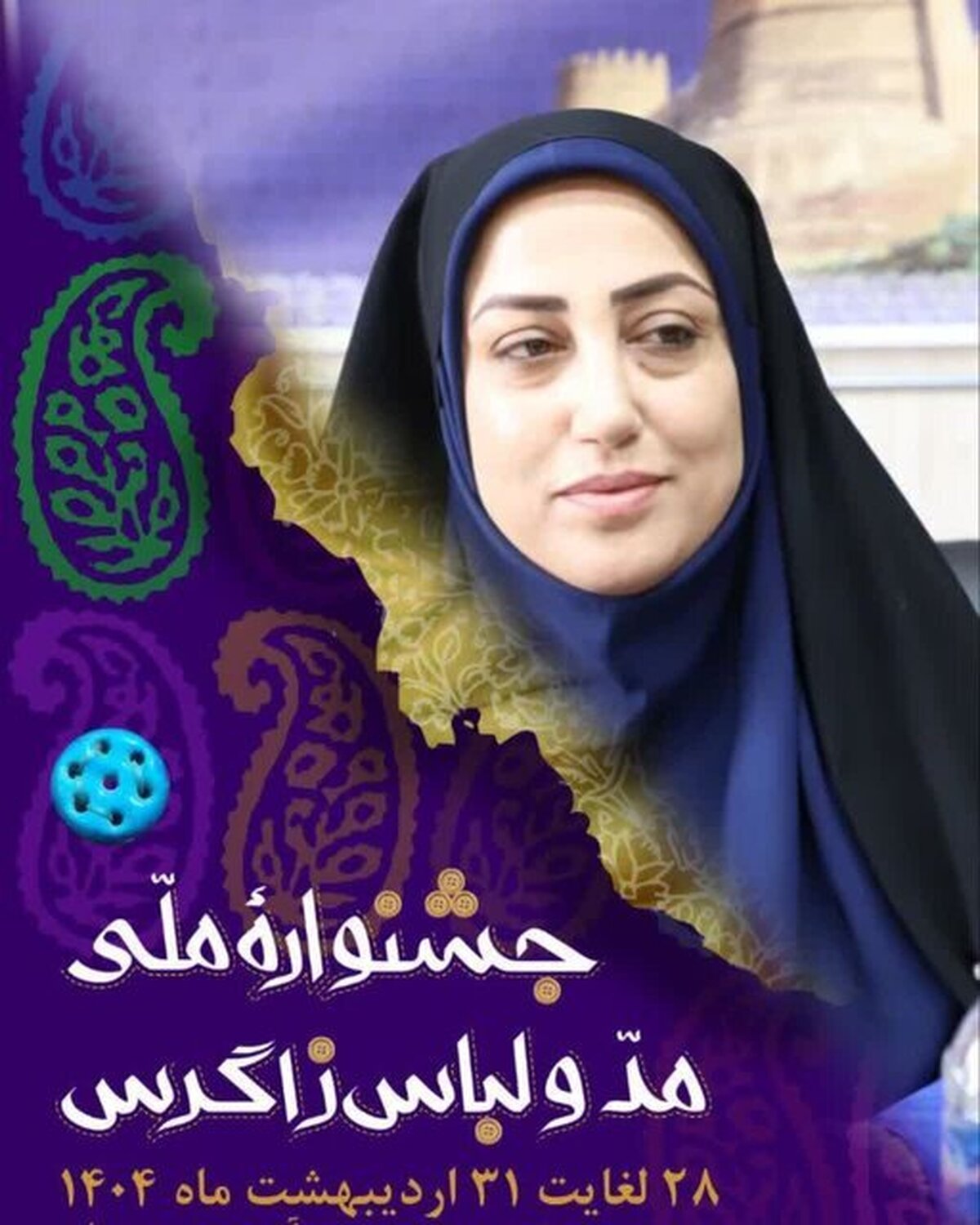 جشنواره مد و لباس زاگرس فرصتی برای ایجاد تعادل بین حجاب و جذابیت در پوشش است