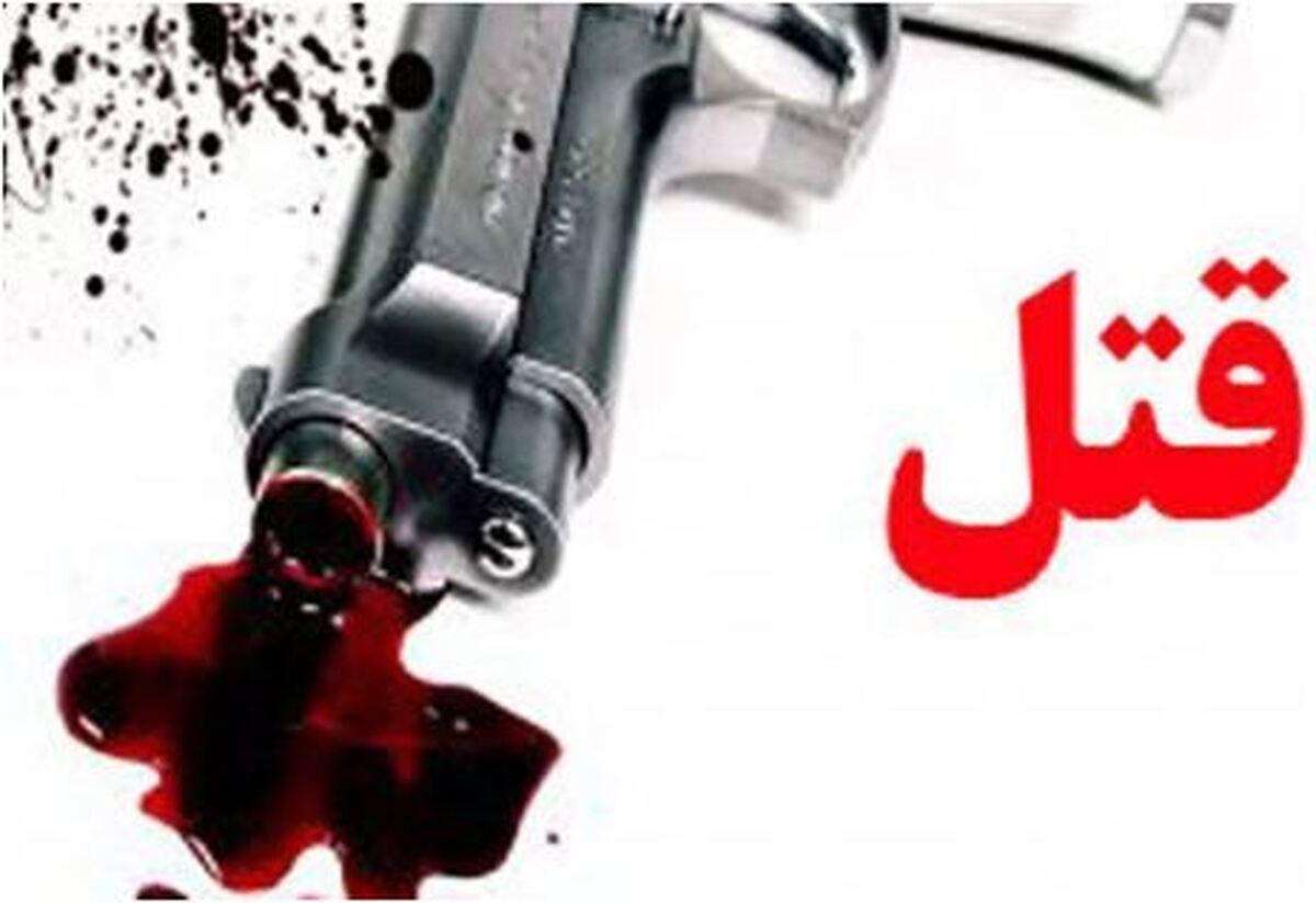 جزئیات به قتل رسیدن یک خانواده کرمانشاهی به دست پدرشان