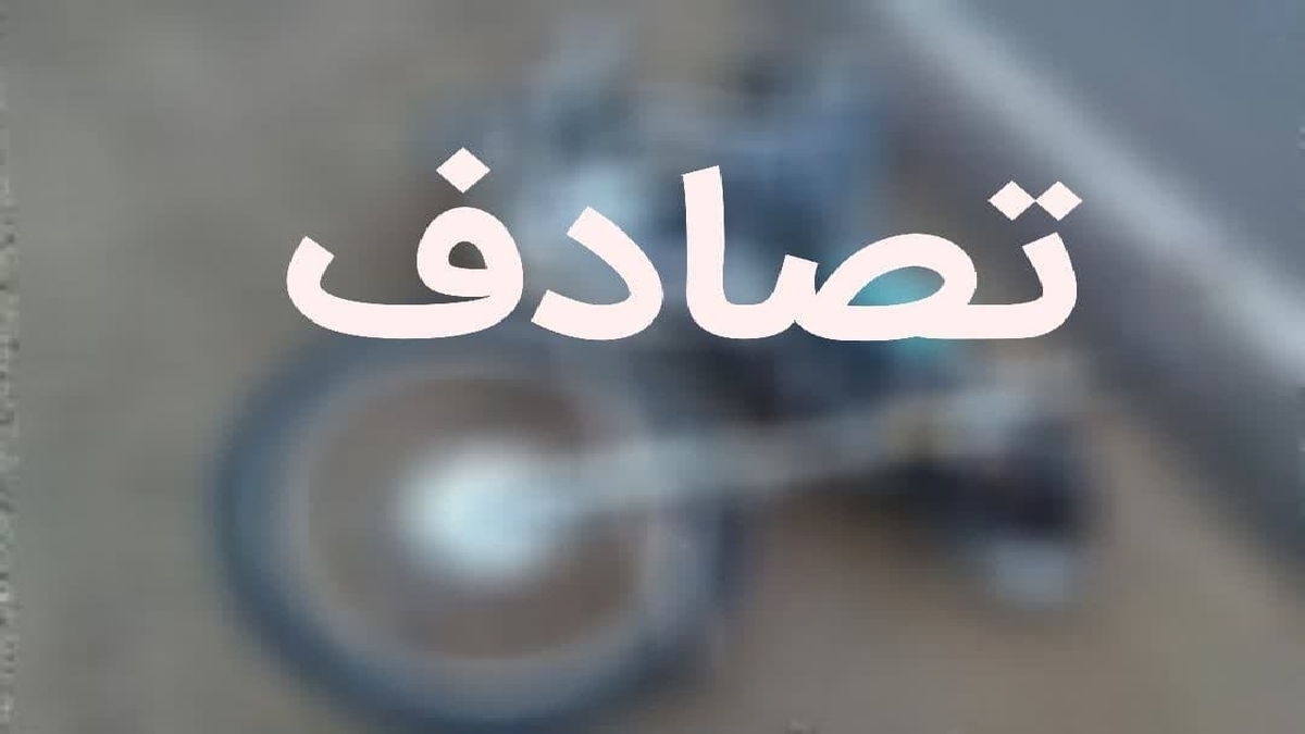 یک کشته بر اثر واژگونی موتورسیکلت در تاکستان